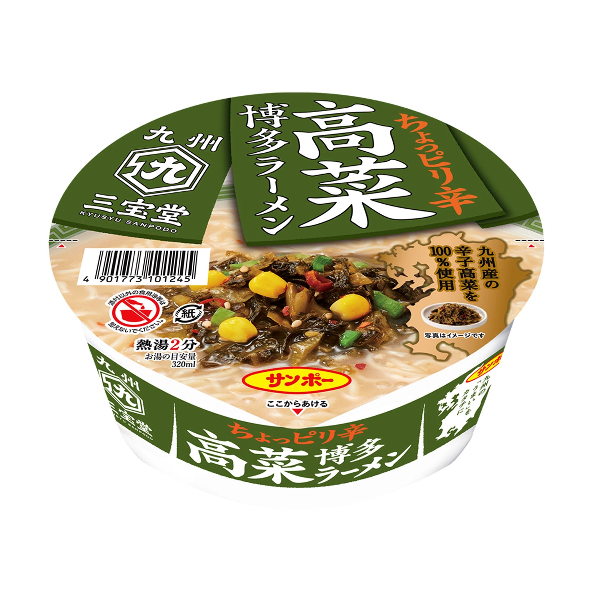 Sanpo Foods Kyushu Sanpodo Takana Ramen